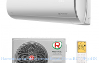 ��������� �����-������� Royal Clima RCI-PF30HN